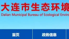 篡改監(jiān)測設(shè)備，水泥企業(yè)被罰100萬！
