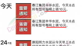 快訊！水泥重鎮(zhèn)成了“水鎮(zhèn)”，水泥短期預(yù)漲！