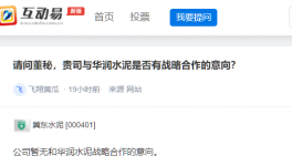 華潤水泥將新建一條8166t/d熟料生產(chǎn)線！