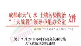 臭氧、高溫預(yù)警齊下！水泥價格仍跌不止！