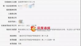 未批先建、環(huán)境污染！水泥、商混企業(yè)被罰！