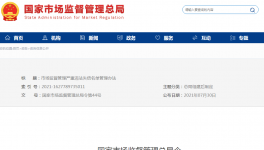 嚴(yán)重違法失信名單怎么管理？看這里……