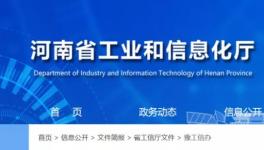 河南105家水泥企業(yè)將接受節(jié)能監(jiān)察！