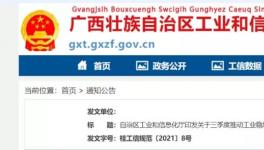 推動水泥行業(yè)復產！廣西自治區(qū)這么做……