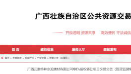 轉(zhuǎn)讓底價(jià)9988萬(wàn)元！魚峰水泥賣股權(quán)！