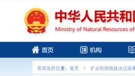 花12200萬(wàn)元，海螺水泥又買了一礦山！