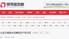 偷梁換柱！竟然把這個(gè)項(xiàng)目當(dāng)成普通水泥！