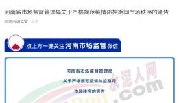 你敢抬價(jià)我敢罰系列，看水泥大省硬核通告！
