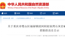 一石灰?guī)r礦采礦權(quán)又被金隅冀東子公司拿下！