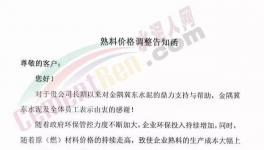 南方漲完北方漲，水泥又大漲50元/噸！