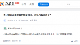 這兩家水泥企業(yè)享優(yōu)惠稅收，減免稅收近千萬!