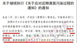 水泥重鎮(zhèn)連發(fā)三文：水泥企業(yè)停產(chǎn)、停運！