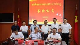 總投資30億！海螺水泥又一大項目簽約！