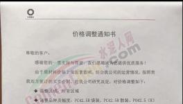 大漲100元/噸！十幾個(gè)省發(fā)“限令”！