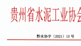 江西全省熟料企業(yè)即日起停窯限產(chǎn)5天！