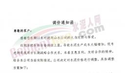 又漲50元/噸！十幾個(gè)地區(qū)水泥集體漲價(jià)！