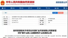 祁連山、冀東、華新等水泥企業(yè)礦山建設(shè)這么做！
