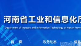 河南省公布最新水泥熟料生產(chǎn)線清單！