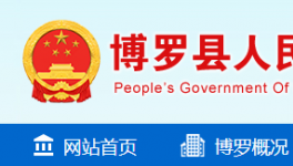 源頭治超治限！羅浮山水泥被罰2萬元！