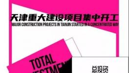 大爆發(fā)！3.7萬(wàn)億“大基建”！水泥行業(yè)大利好！