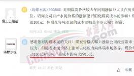 瘋狂！暴漲580元/噸！原料“失控”！水泥廠“揮淚”漲價(jià)！