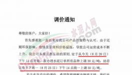 爆發(fā)！20多個(gè)省水泥廠漲價(jià)！突破590元/噸！
