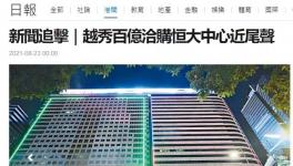 爆雷！恒大承兌又出事！水泥廠票據(jù)大量增長！