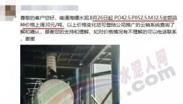 海螺PK紅獅！造就160元/噸的水泥！