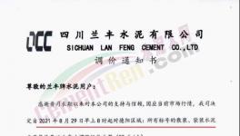 這一地區(qū)10多家企業(yè)水泥價格上調(diào)50元/噸?。ǜ胶?></a>
							</div>
												<div   id=