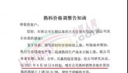 怒了！煤炭飆漲！1000多家水泥廠集體“抗議”！