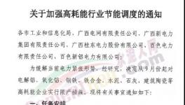 突發(fā)！華潤、紅獅、海螺40多家水泥產(chǎn)量被限！
