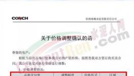 爆發(fā)！又漲50元/噸！ 水泥供應(yīng)“告急”！