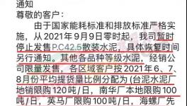 暴漲200元/噸！河南、浙江多省水泥漲價！