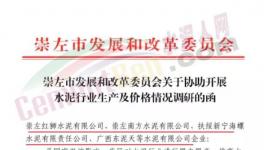 緊急！全停！水泥大省臨停！海螺發(fā)“斷貨”通知！