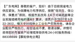 又限了！開一停六！水泥突破800元/噸！
