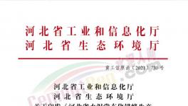 定了！水泥大省所有水泥企業(yè)停產(chǎn)150天/線！
