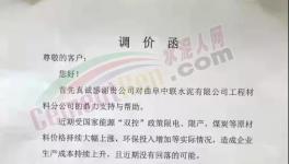 限電！限產(chǎn)！水泥突破1180元/噸！