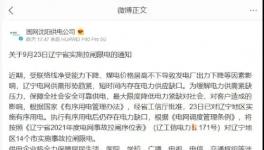 全國(guó)十幾個(gè)省限電！近2000家水泥廠“預(yù)警”！