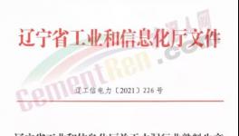 停電！60座煤礦迫停！水泥突破 730元/噸！