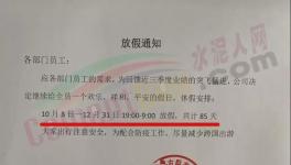 扛不??！“放假潮”來(lái)了！最高放85天！