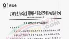 幾十家水泥廠價格突破700元/噸！26個省水泥廠停產(chǎn)！