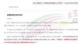 有救了！金隅收購晨陽！3000多債權(quán)人現(xiàn)曙光！?