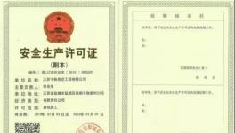 多人死亡！水泥廠清庫時要注意了…