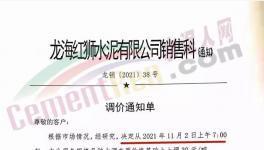 突然！大漲150元/噸！“漲價(jià)函”變“止跌函”！