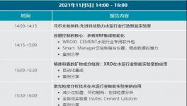 直播分享：今天14:00，簡單易操作的智能化實驗室建設(shè)！