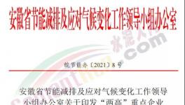 通知！近百家水泥廠被列入“兩高”重點(diǎn)企業(yè)！