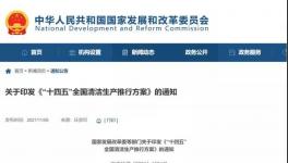 德國(guó)、法國(guó)、海螺都在使用的一整套環(huán)保清潔方案！