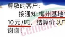“崩盤”！大跌200元/噸！十幾個(gè)省水泥全線下跌！