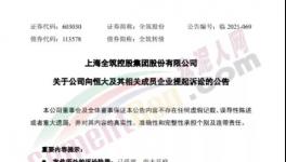 意外！水泥漲價(jià)宣告失??！多家企業(yè)承兌“爆雷”！