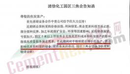 怒了！企業(yè)聯(lián)合聲明！抵制降價！